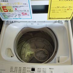 洗濯機　アイリスオーヤマ　IAW-T504　5,0kg　ジャングルジャングル