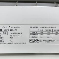 ★ジモティ割あり★ YAMADA エアコン YHAC-22L1-W 2.2kw 2021年製 室内機分解洗浄 KJ6866