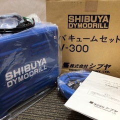 【店頭引取限定】【未使用品】SHIBUYA シブヤ バキュームセット55,000円→27,500円(税込) Yahoo!オークション - 「バキュームポンプ シブヤ」の落札相場・落札価格