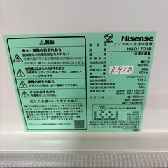 【美品 高年式】大阪送料無料★3か月保障付き★冷蔵庫★2024年★ハイセンス★2ドア★HR-D1701B★R-920