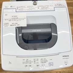 【トレファク高槻店】安心の6ヶ月間保証！取りに来られる方限定！HITACHI（日立）の全自動洗濯機のご紹介です！
