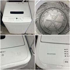 【高年式 アイリスオーヤマ 家電セット】配送＆設置＆点検作業（完全無料）お届け日時指定可能♬（即日納品）