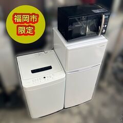 【高年式 アイリスオーヤマ 家電セット】配送＆設置＆点検作業（完全無料）お届け日時指定可能♬（即日納品）