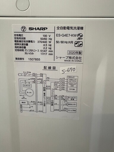 Amazon | シャープ 全自動洗濯機 穴なし槽 4.5Kgタイプ ベージュ ES-GE45R-