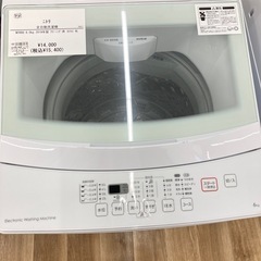 トレファク高槻店】安心の6ヶ月間保証！取りに来られる方限定！ニトリ