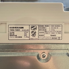 ⭐️2021年製⭐️ Y\'s SELECT ヤマダセレクト YWM-T50H1　5.0kg