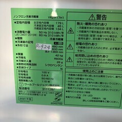 【美品】大阪送料無料★3か月保障付き★冷蔵庫★2021年★ヤマダ★2ドア★YRZ-F17H1★R-924