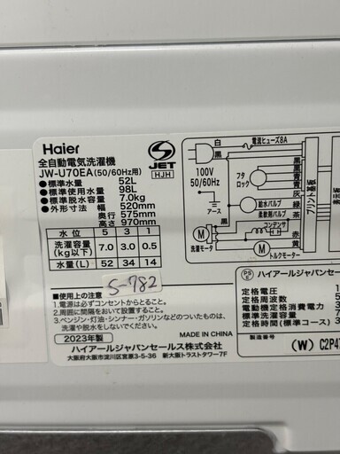 Amazon.co.jp: ハイアール 7.0kg 全自動洗濯機 ホワイト JW-K70M-W 