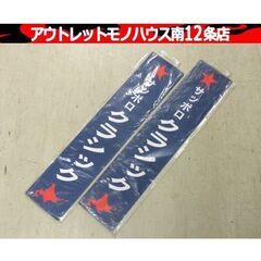 保管・未使用品 サッポロクラシック 非売品 青看板 縦：約58cm 2枚セット アルミ プレート ノベルティグッズ 北海道 ビール 札幌市 中央区 南12条
