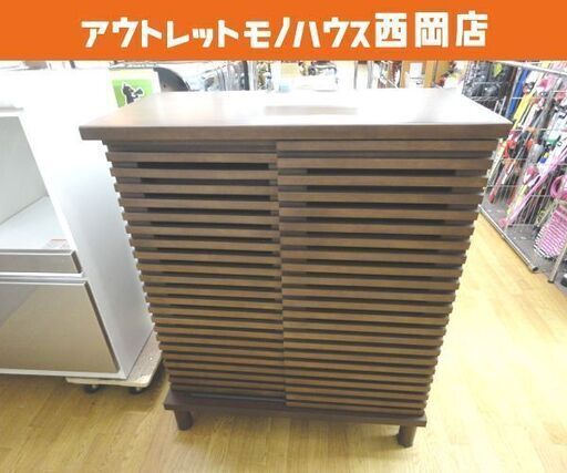 ニトリ シューズボックス モミジ 80 幅80cm 奥行41.5cm 高さ97.6cm 木製 ダークブラウン 下駄箱 玄関収納 札幌 西岡店