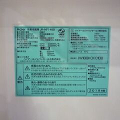 Haier 148L 2ドア冷蔵庫 JR-NF148B 白 2019年製 ハイアール 冷蔵庫 100Lクラス 札幌市東区 新道東店