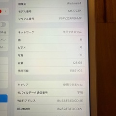 Apple iPad mini4 128GB Wi-Fi + Cellular