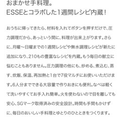 クックフォーミー　エクスプレス　6ℓ  210レシピ内蔵