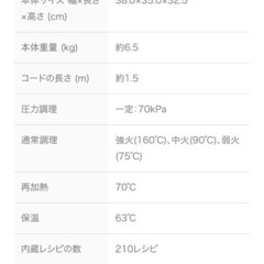 クックフォーミー　エクスプレス　6ℓ  210レシピ内蔵