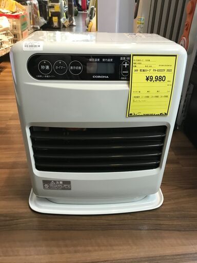 コロナファンヒーター」の人気商品一覧 | 安い商品を通販サイトから