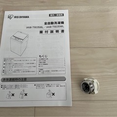【値段交渉可】洗濯機