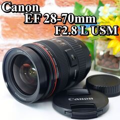 全国送料無料】Canon EF 28-70mm F2.8 L USM ✨届いたらすぐに