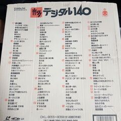 レーザーカラオケ　テレビ台　ディスク