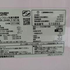 2015年製　三菱電機　冷蔵庫　ファミリー　単身世帯
