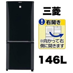 三菱冷蔵庫 146L 美品 ノンフロン