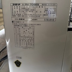 23 コロナ　RV-70BES 半密閉式石油ストーブ　2015年製