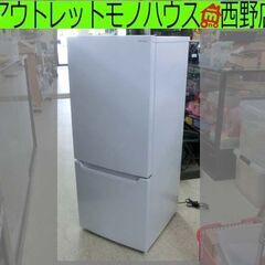 北海道のヤマダセレクト 冷蔵庫 家電の中古が安い！激安で譲ります・無料であげます｜ジモティー