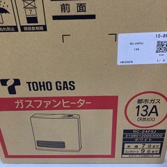新品】TOHOガスファンヒーター?️
