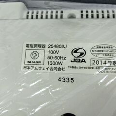【新品】Amway IHコンロ Amway Queen e インダクションレンジ 2014年製　