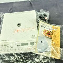 【新品】Amway IHコンロ Amway Queen e インダクションレンジ 2014年製　