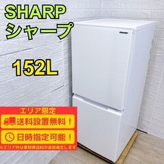 【A338】シャープ 冷蔵庫 一人暮らし 2ドア 小型 2022年製