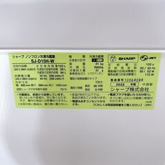 【A338】シャープ 冷蔵庫 一人暮らし 2ドア 小型 2022年製