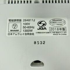 Amway IHコンロ Amway Queen e インダクションレンジ 2018年製　