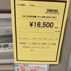 ★ジモティー割あり★ｱｸｱ/5kg洗濯機/2021/クリ-ニング済み/HG-3739