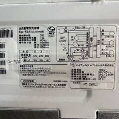 【美品】大阪送料無料★3か月保障付き★洗濯機★2022年★ハイアール★4.5kg★BW-45A★S-774
