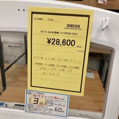 ★ジモティー割あり★ﾆﾄﾘ/6.0kg洗濯機/2023/クリ-ニング済み/HG-3742