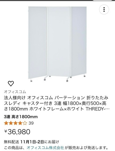 ご確認よろしくお願いいたしますm(*_ _)m 3連折りたたみパーテーション2つセット