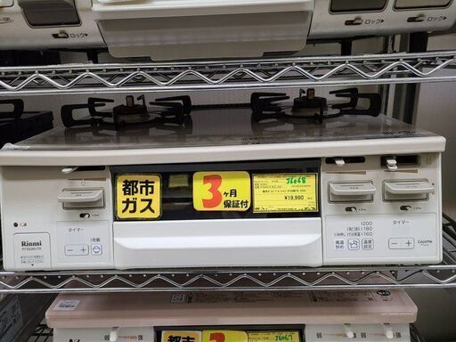 J6068  Rinnai　リンナイ　都市ガス用 ガステーブル ガスコンロ　ラクシエファイン　RT66WH7R-CWR　ホーロートップ 水なし両面焼グリル 都市ガス12A・13A用 右強火 2020年製 クリーニング済【リユースのサカイ柏店】　参考価格43,694円