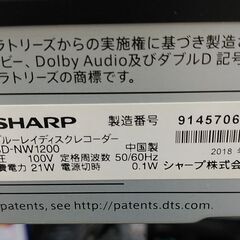品質保証☆配達有り！12000円(税別）シャープ 1TB BD DVDレコーダー 2チューナー  2018年製 リモコン付