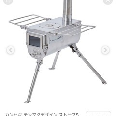 テンマクデザインウッドストーブS
