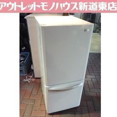 138L冷蔵庫 Haier JR-NF140H 2015年製