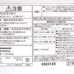 Panasonic/パナソニック◆F-YZUX60/衣類乾燥除湿機◆デシカント(ゼオライト)式 タンク容量2L 2021年製  No.2920
