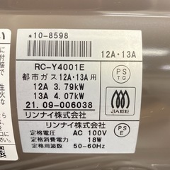 【ご来店限定】＊ リンナイ 都市ガス ガスファンヒーター 2021年製＊1112-11