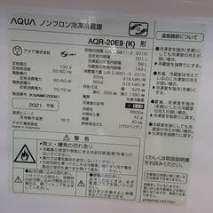 AQUA アクア 冷蔵庫 2021年製 201L AQR-20E9(K) 1112-011