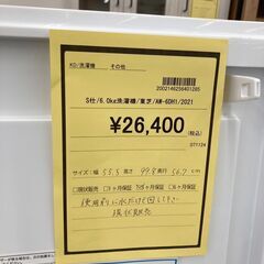 ★ジモティー割あり★東芝/6.0kg洗濯機/2021/クリ-ニング済み/HG-3744