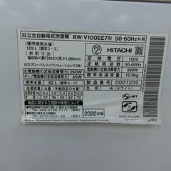ID 541207 洗濯機10K 日立 2020年 日焼け多い BW-V100EE7