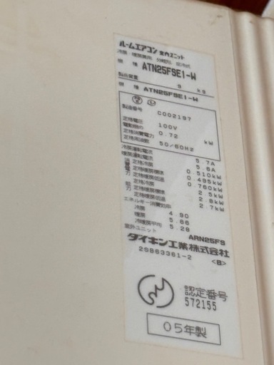 ☆ジモティ割あり☆ SHARP ルームエアコン AY-N22N 2.2kw 2021年製 