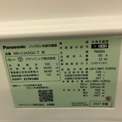 2021年製 Panasonic スリム冷凍冷蔵庫 NR-C342GC-T ダークブラウン