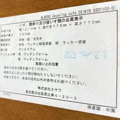 ウニコ/unico カバーリングソファ アルベロ/ALBERO 2シーター×2/1シーター×1 チークカラー 中古家具 店頭引取歓迎 R8854