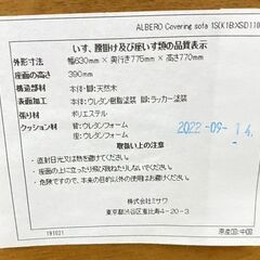 ウニコ/unico カバーリングソファ アルベロ/ALBERO 2シーター×2/1シーター×1 チークカラー 中古家具 店頭引取歓迎 R8854