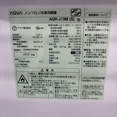 ジモティ来店特価!!　冷蔵庫 アクア　AQR-J13M 　2022　　J-1171